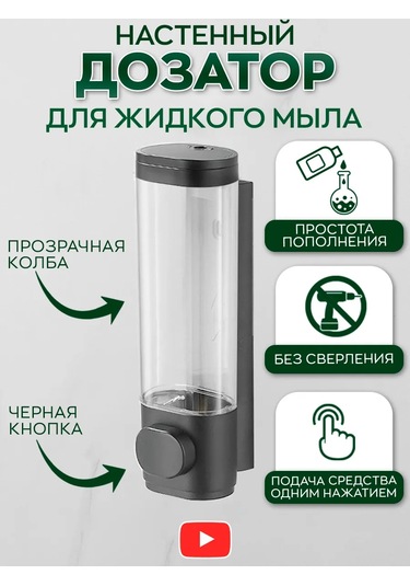 İort Duvar Tipi Sıvı Sabun Dispanseri 447656707 Beyaz