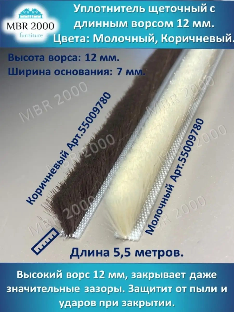 Mbr2000 Şlegel Fırçalı Contası 12 Mm 5,5 M 41566780 Gri