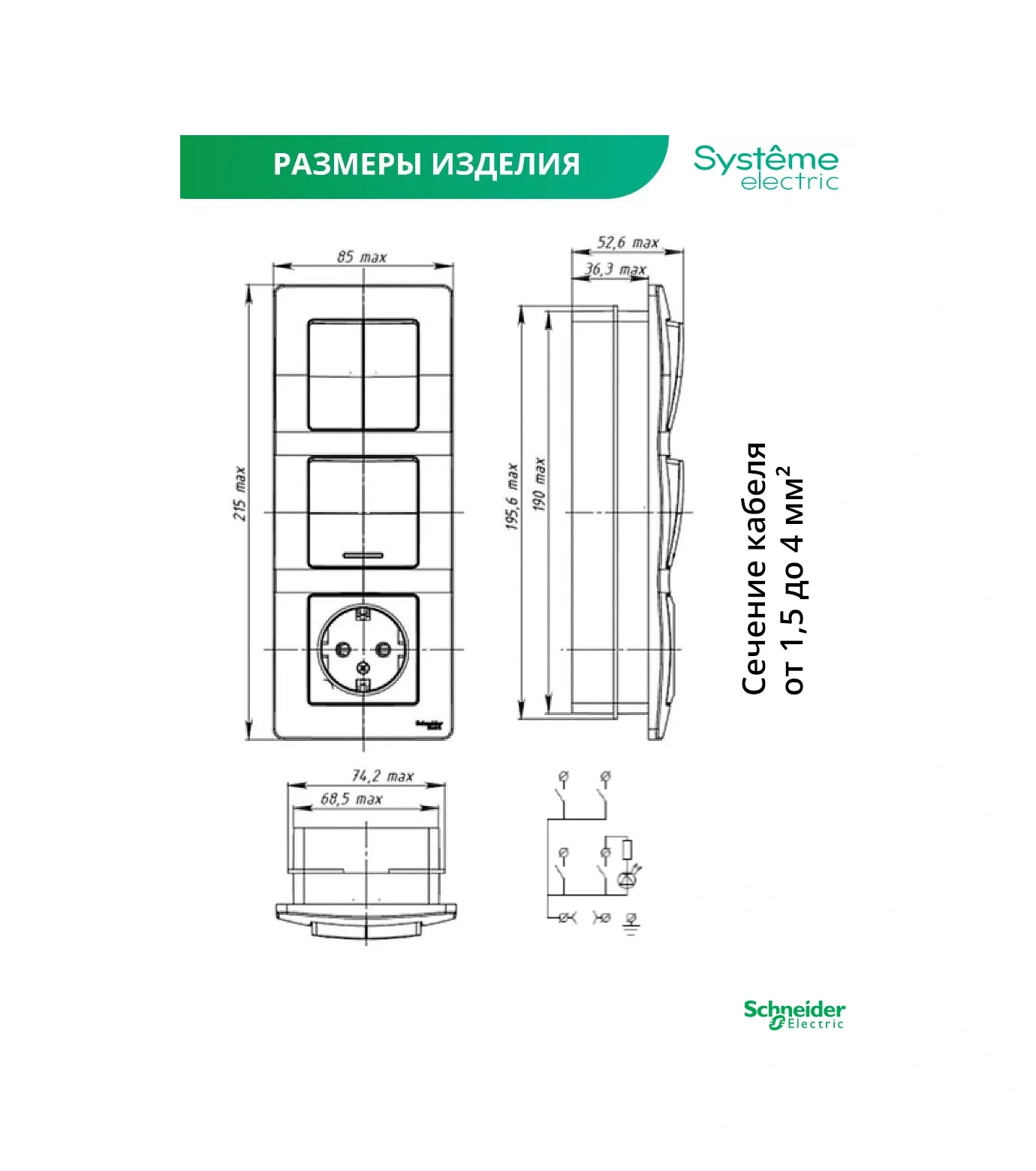 Systeme Electric Dörtlü Anahtarlı Ve Prizli Kombini Blok 34051310 Tekli Topraklı Priz, 4 Kilitli Şalter Schneider Blanca