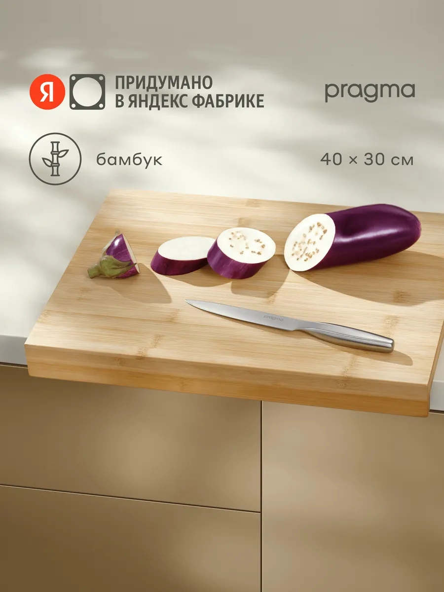 Pragma Cb-bm-pr-tb Tezgah Tavada, Bamboo 287802441 Kahverengi