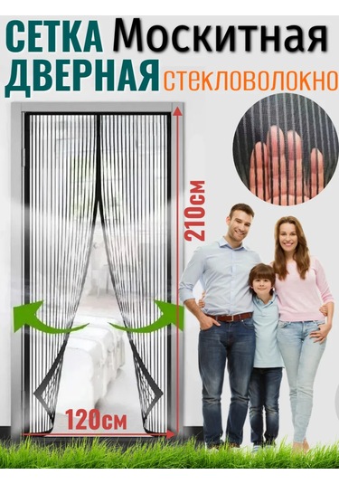 Klim Manyetik Sivrisineklere Karşı Kapı Sinekliği Sineklik Perde 338633466