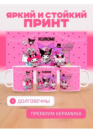 Anikoya Hediye Kupa Kuromi 366140872 Kahverengi