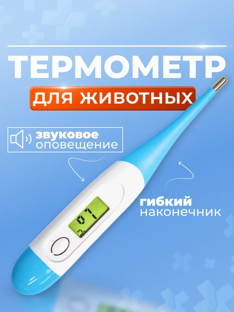 Wikivet Hayvanlar İçin Esnek Elektronik Termometre 198672612