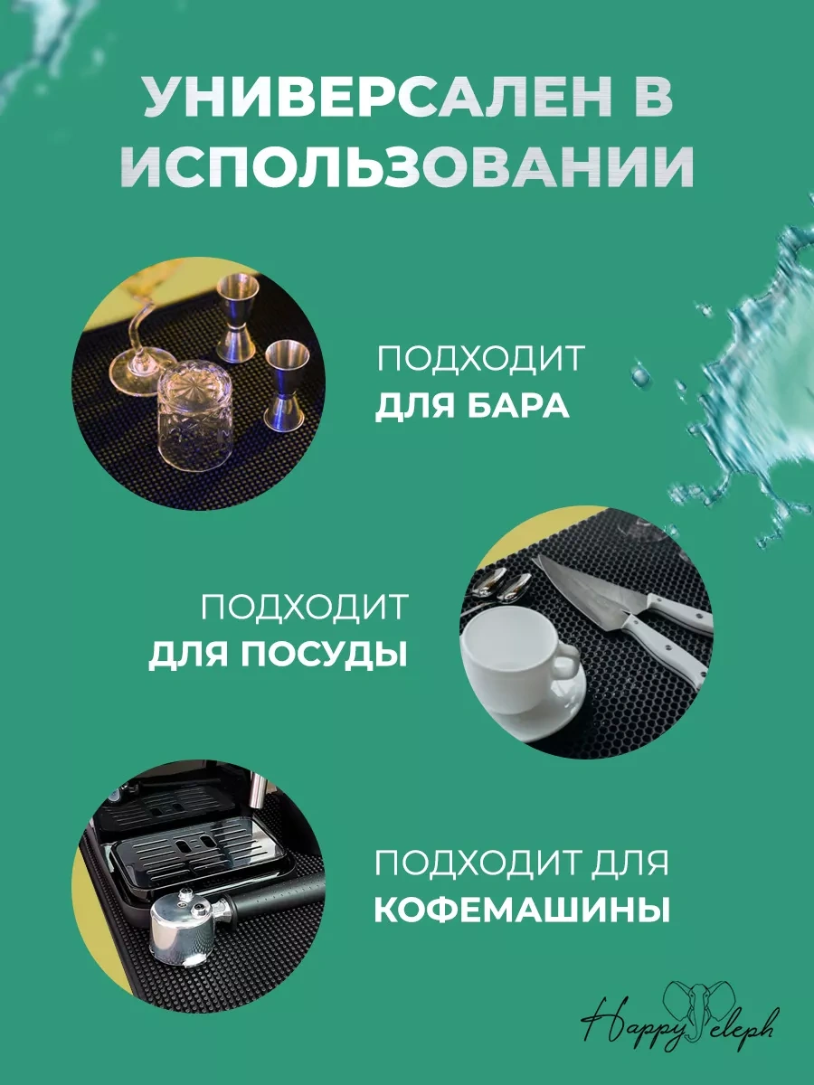 Happyeleph Bardağınızı Kurutmak İçin Bar Paspası 254414114 Siyah