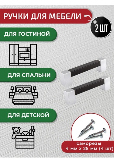 Artena Mdfmobilya 96 Mm Wenge Gri 2 Adet Mobilya Sapı + Montaj Elemanları 301949727 Wenge