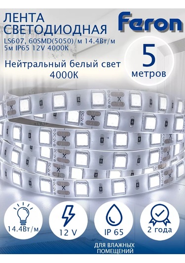 Feron Ls607 12v 3000k Led Şerit. 208984798 Beyaz