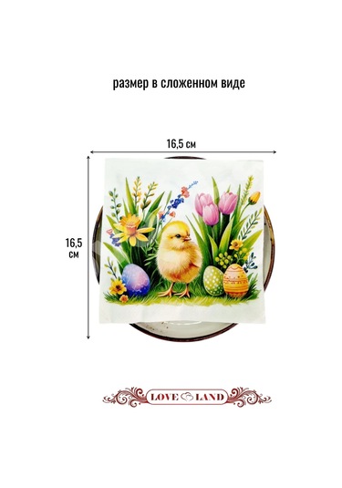 Love Land Paskalya Temalı Kağıt Masa Örtüsü 33x33 Cm 20 Adet 370309129 Pembe