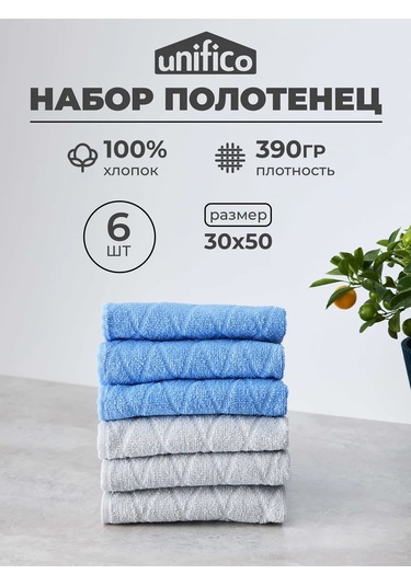 Unifico 30x50 Cm 6'lı Mutfak Havlu Seti 364844035 Gri