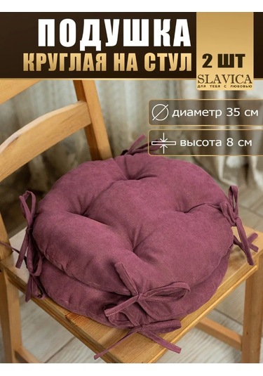 Slavica Sandalye Ve Tabure Yastığı Yuvarlak 35x35 Cm 2'li Set 185752745 Şarap Rengi