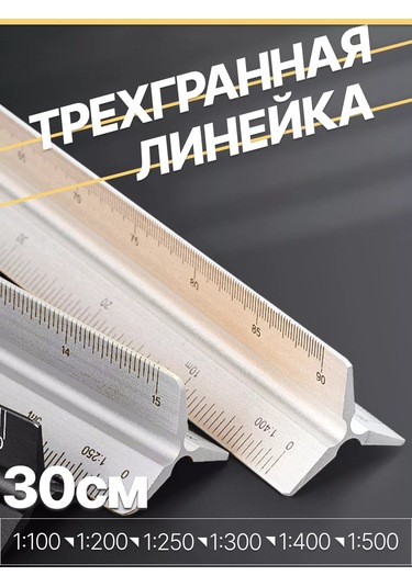 Alttex Çizim İçin 30 Cm Metal Üçgen Cetvel 195668219 Gümüş