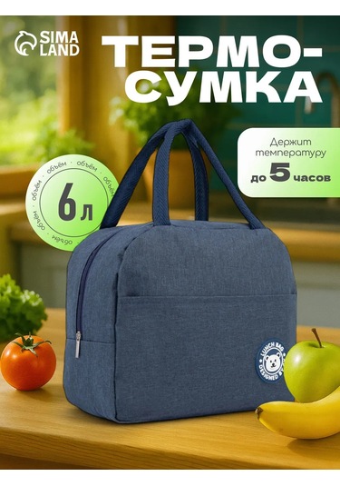 Simalend Öğle Yemeği İçin Termos Çantası, Öğle Yemeği Çantası 164517075 Mavi