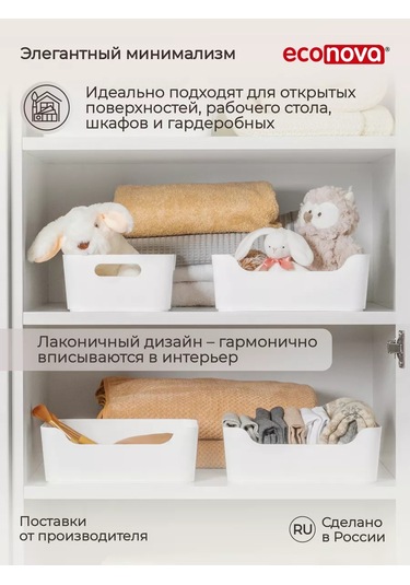 Econova Makyaj Ve Kırtasiye Ürünleri İçin Organizatörler, 1,2 Litrelik Set 218499622 Beyaz