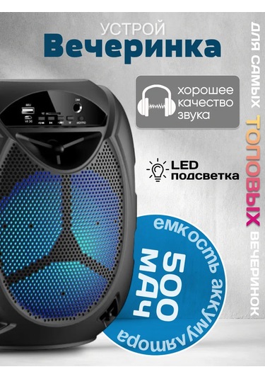 Ruomı Kablosuz Bluetooth Hoparlör Led Aydınlatmalı 349456303
