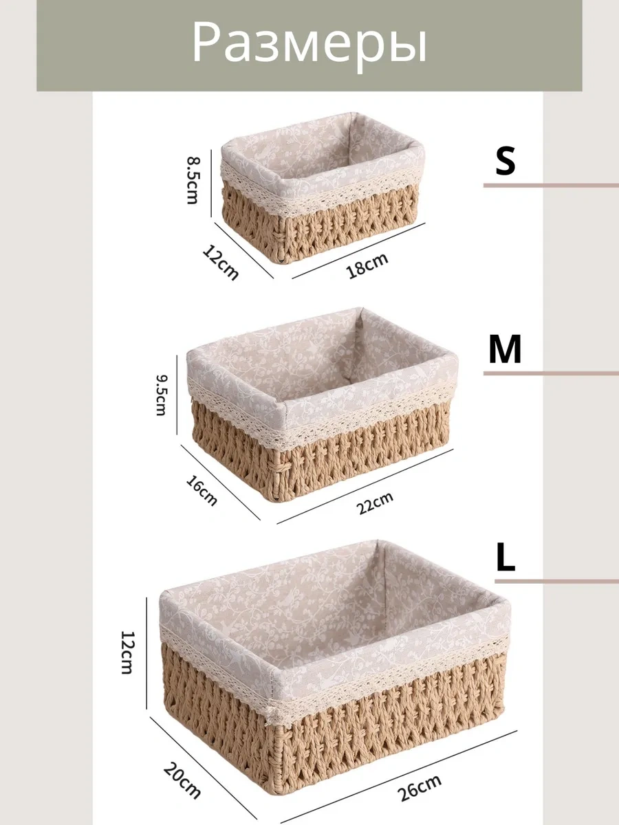 Sunny Home Örgü Saklama Sepetleri Seti 268456865 Bej