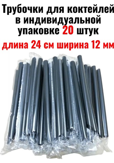 Bubble Tea Ve Kokteyller İçin Pipetler 256851491