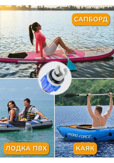 Veter Ok Sup Board İçin Hava Şerbeti Vana Adaptörü 422566991