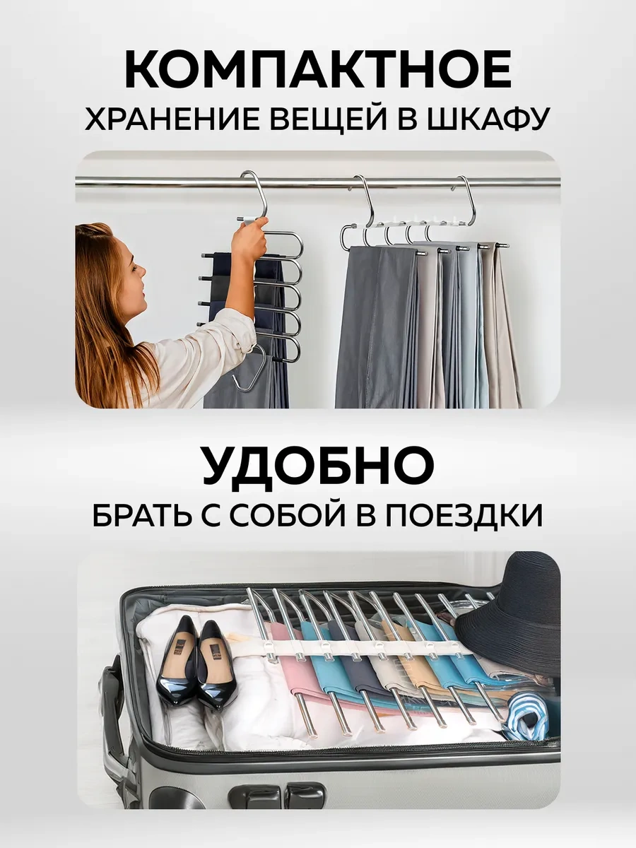 Rıdberg Home Deforme Edebilen Pantolon Askısı 323216541 Beyaz