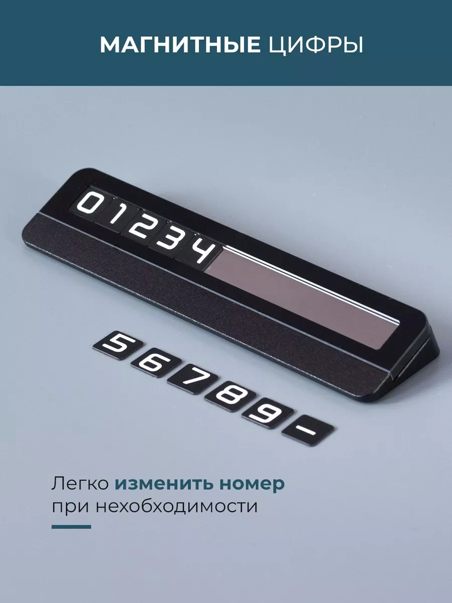 Autosend Araç İçin Telefon Numaralı Park Kartviziti 230520344 Siyah