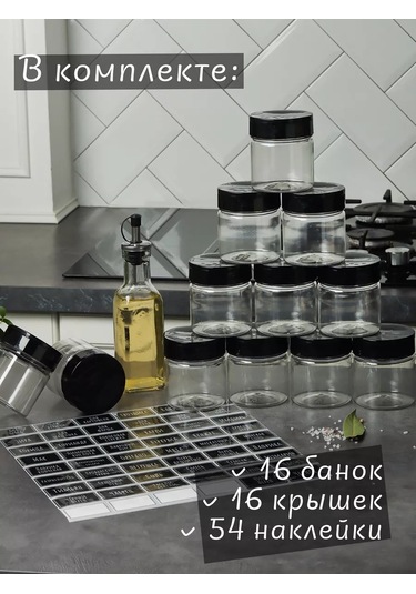 Plastic Product Dozajlayıcılı Ve Etiketli Baharat Kavanozu Seti 235418234 Beyaz