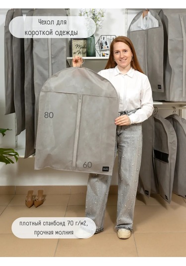 Interstellar 80 Cm Kısa Kıyafet Kılıfı 391360253 Gri