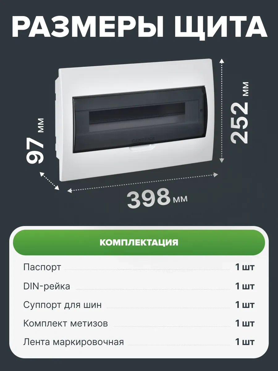 Generica 18 Modüllü Gömme Dahili Dağıtım Panosu 239115528