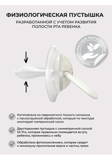 Suavınex Emzik 2 Adet 6-18 Ay İçin Bebek 418158569 Açık Bej