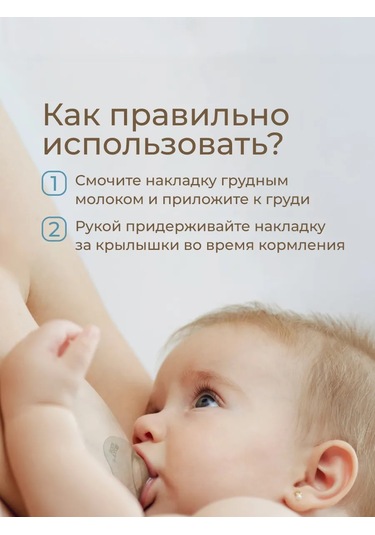 Roxy-kıds Emzirme Sırasında Meme Ucu Kılıfları 112062317 Beyaz