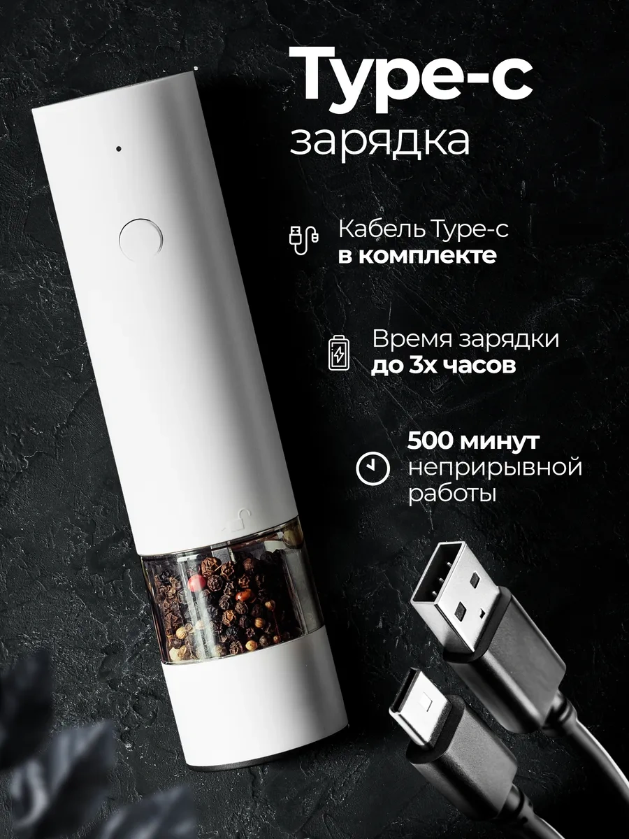 Adamanum Elektrikli Baharat Değirmeni 317446408 Beyaz