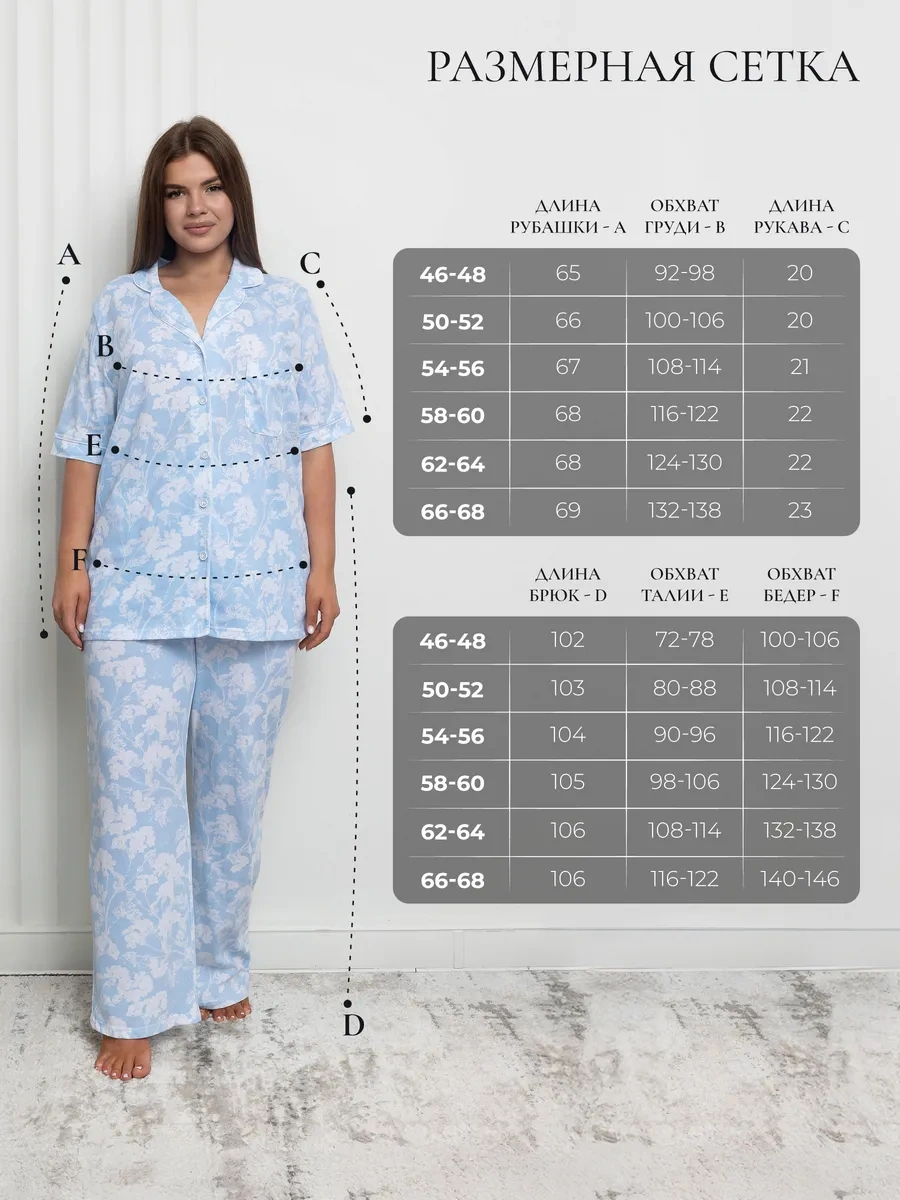 Galtex Kadın Pijama Takımı Pantolonlu 320414162 Beyaz
