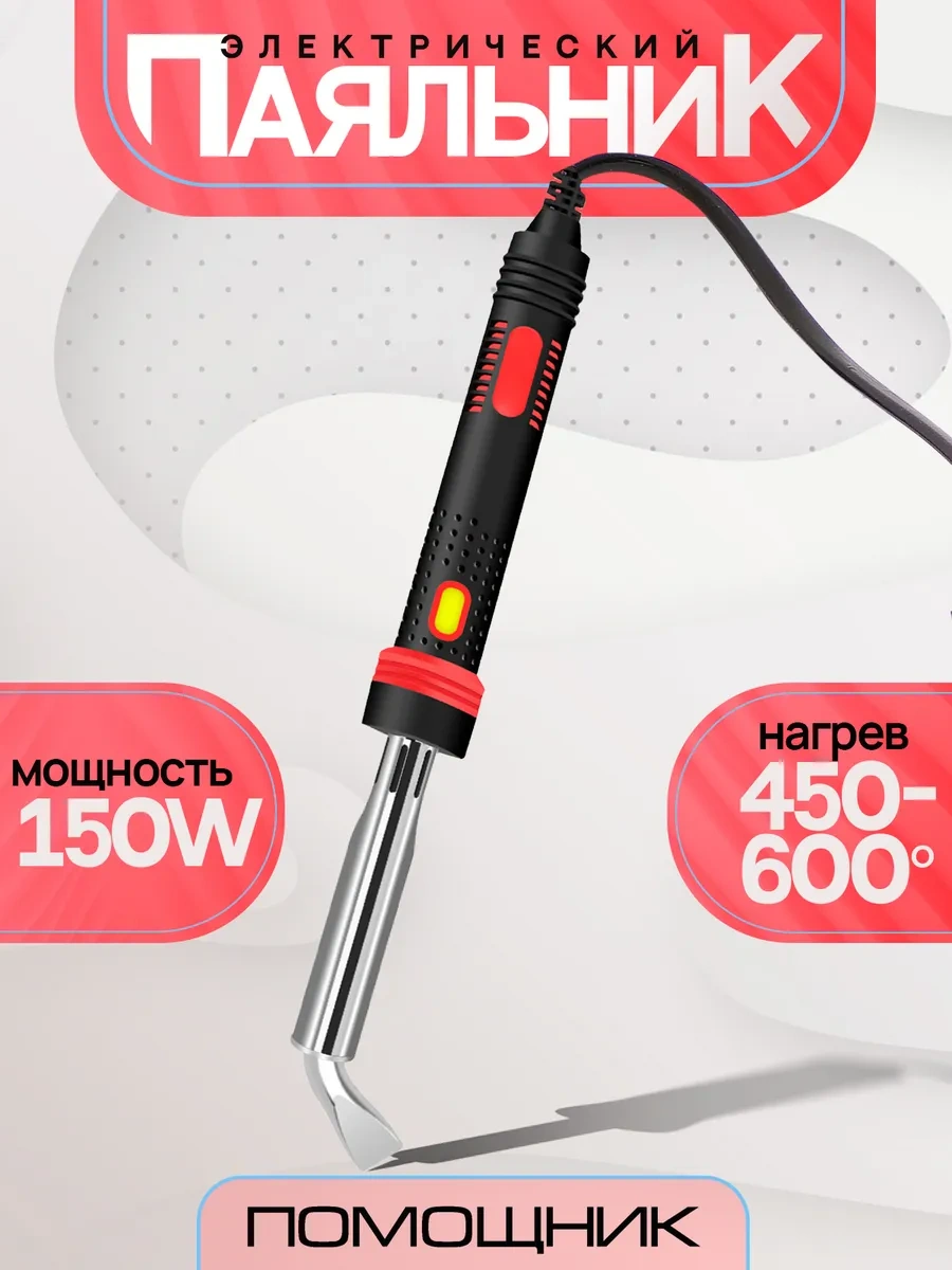 Pomosnik Elektrikli Havya 150w Pm-ınp36 246858292