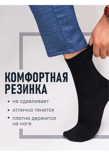 Clever Wear Çorap Seti Yüksek Uzun Siyah Pamuk 146170219 Siyah