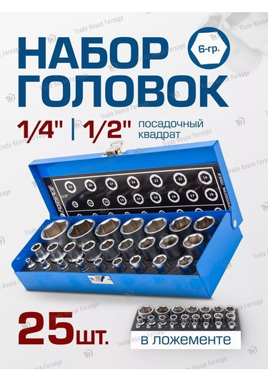 Forsage 6'yı 25'le Çarpma Başlığı Takımı 197439342