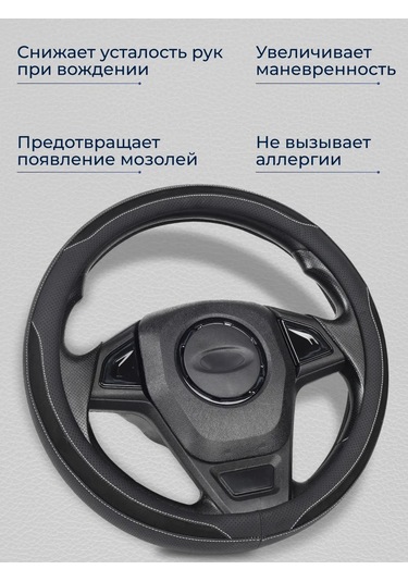 Glavdoroga Direksiyon Kılıfı 37-39 Cm 419777906 Siyah