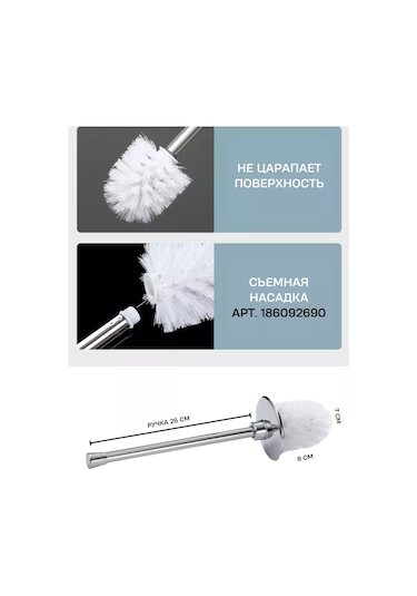 Savol Tuvalet Fırçası Yenilenebilir 27937070 Krom