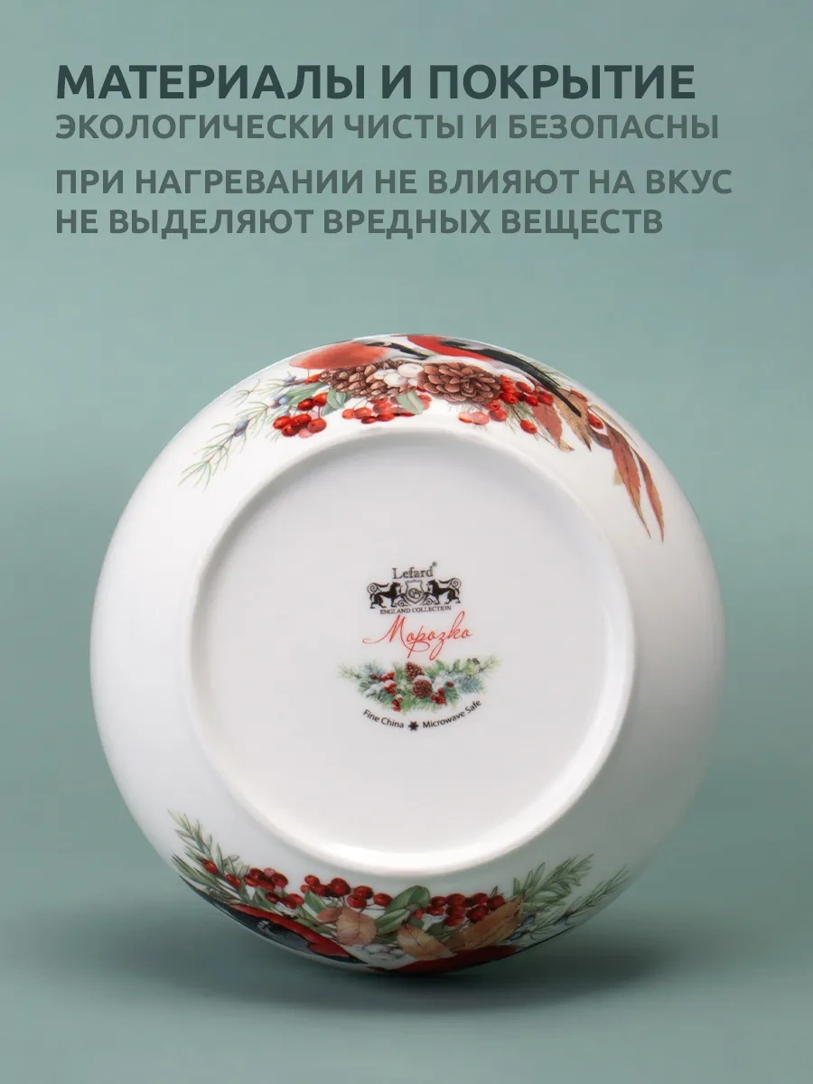 Lefard 600 Ml Çorba Ve Salata Kasesi "morozko" 600 Ml. 288610118 Beyaz