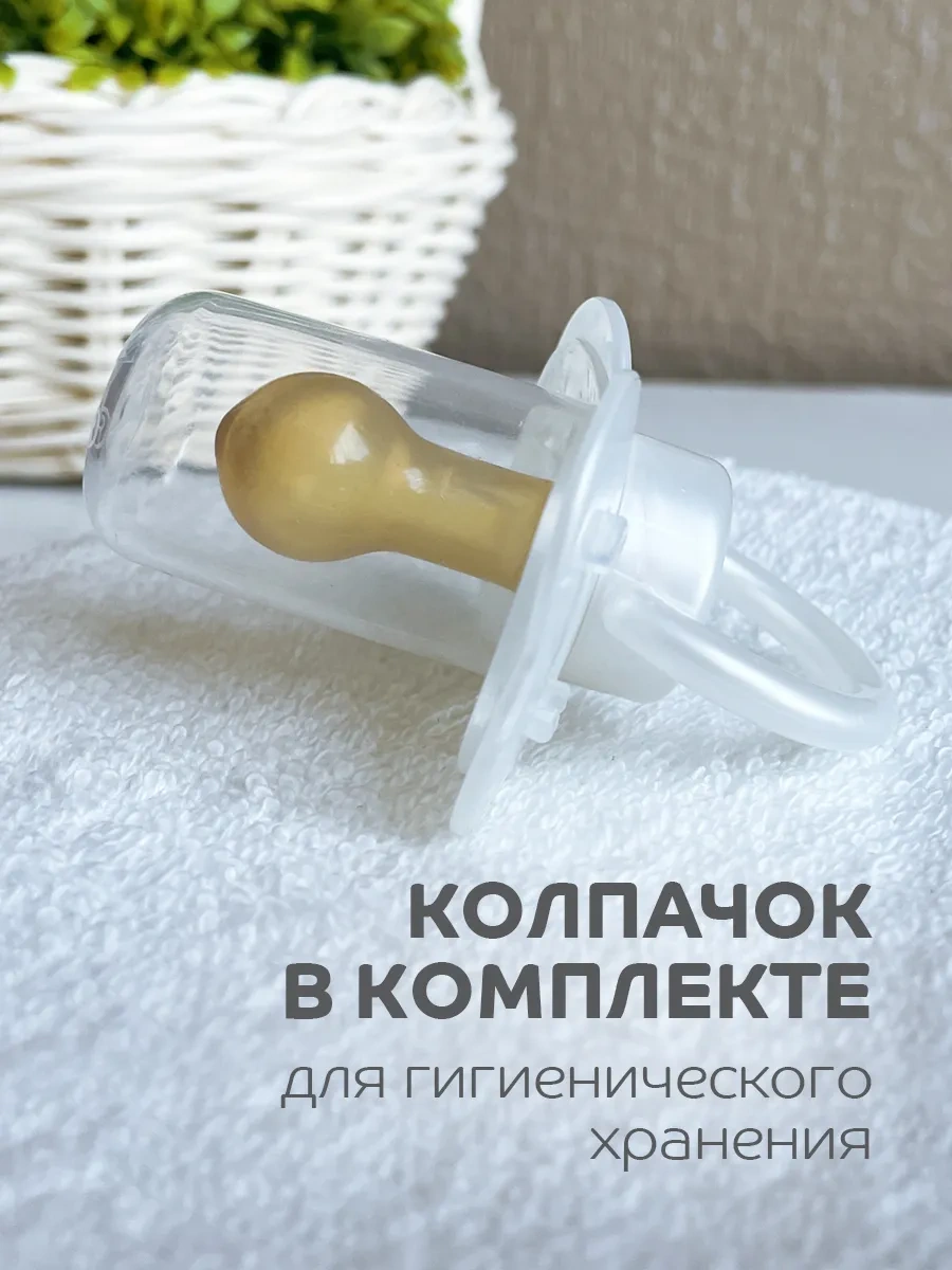 Lubby Yenidoğanlar İçin Lateks Yüzük Emzik, Kapak İle +0 34576807 Beyaz