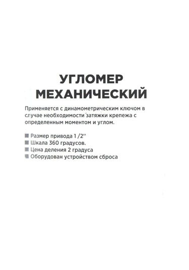 Arnezı 1/2 Mekanik Cıvata Sarkıt Açılma Ölçer 148651205