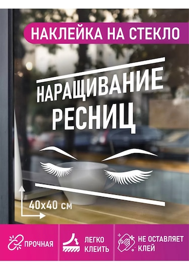 Mimitrend Kirpik Uzatma Etiketi 219062341