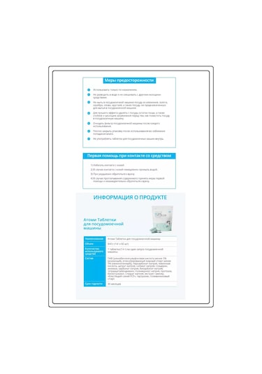 Atomy Bulaşık Makinesi Tabletleri / All In One Bulaşık Makinesi Tabletleri 244316388