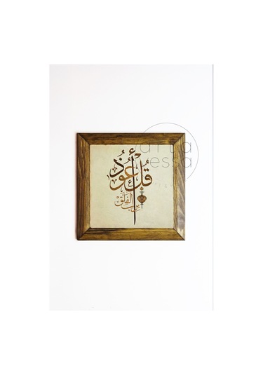 Artavessa Masif Ahşap Çerçeveli Taş Tablo Pano 16 x 16 cm - İslami Model 9