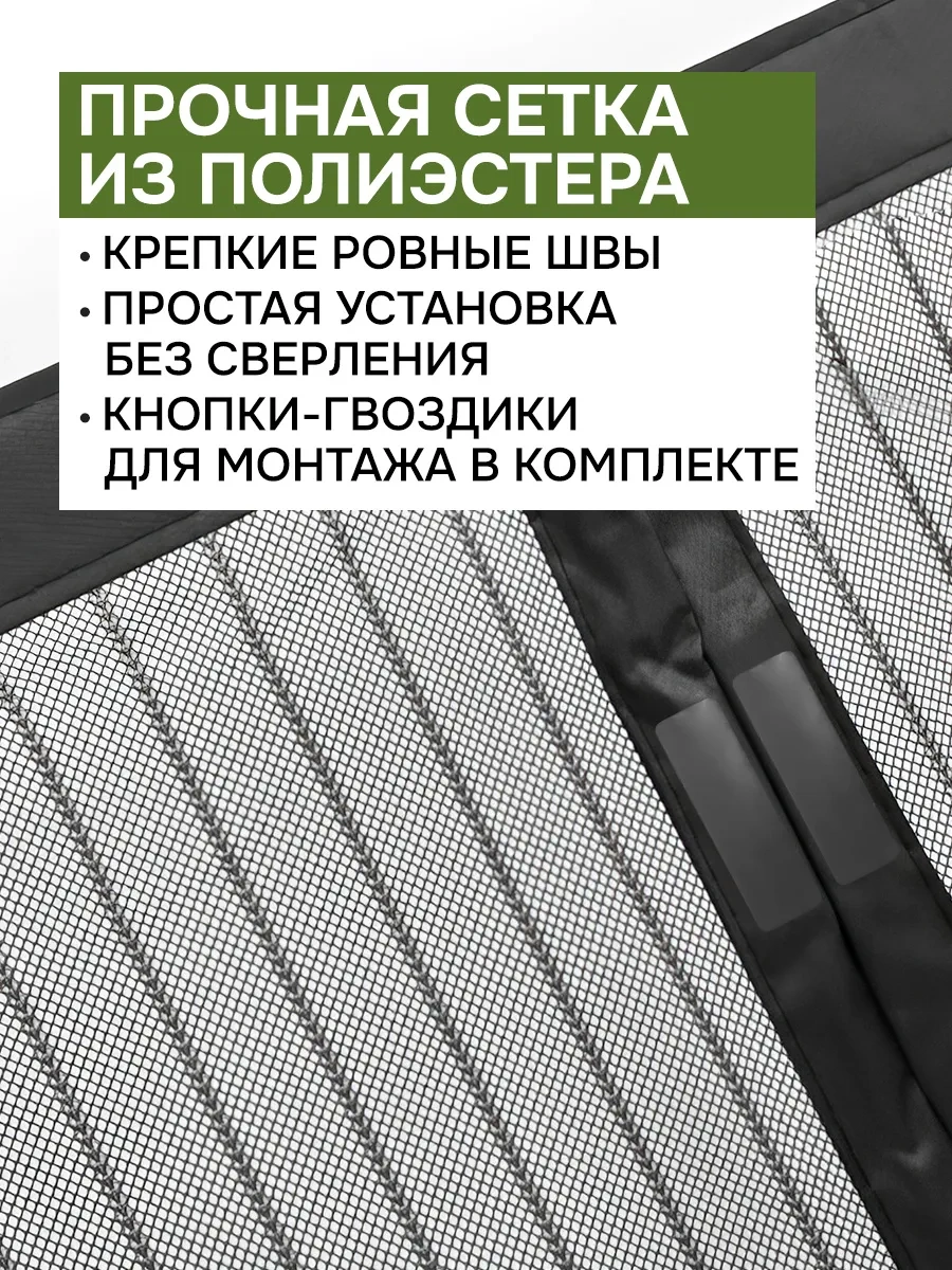 Velton Böcekler İçin Mıknatıslı Kapı Sineklik 357284402