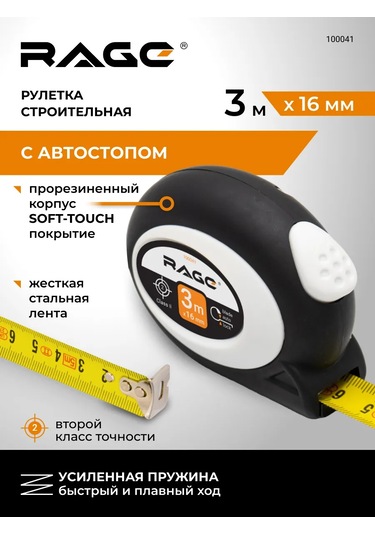 Rage Yarıçap Yüzeyli Soft-touch Kaplama Otostop 3 M X 16 Mm Tek Ölçrü 314957746 3 M