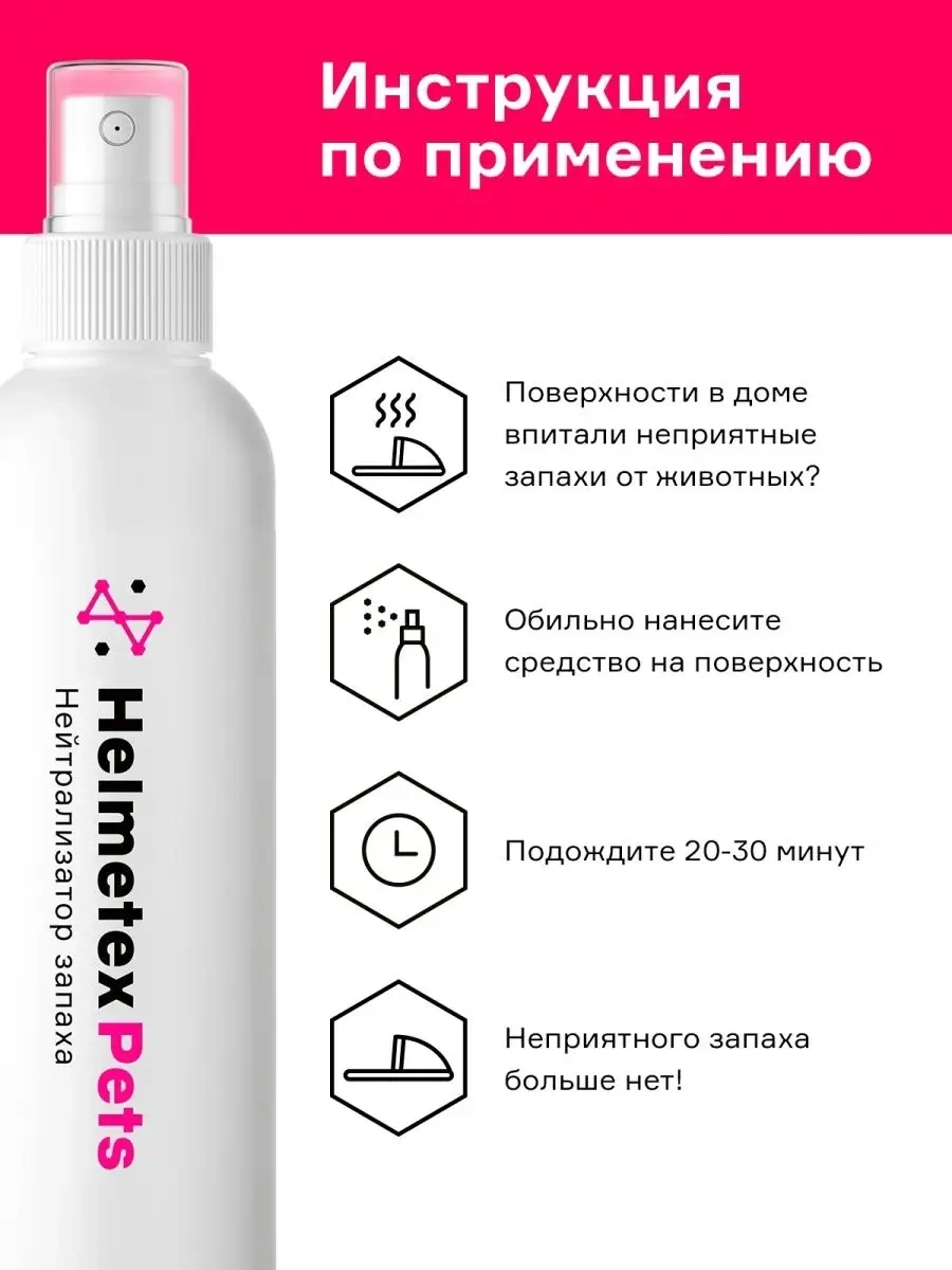 Helmetex Hayvan Kokuları İçin Nötralize Edici 32457990