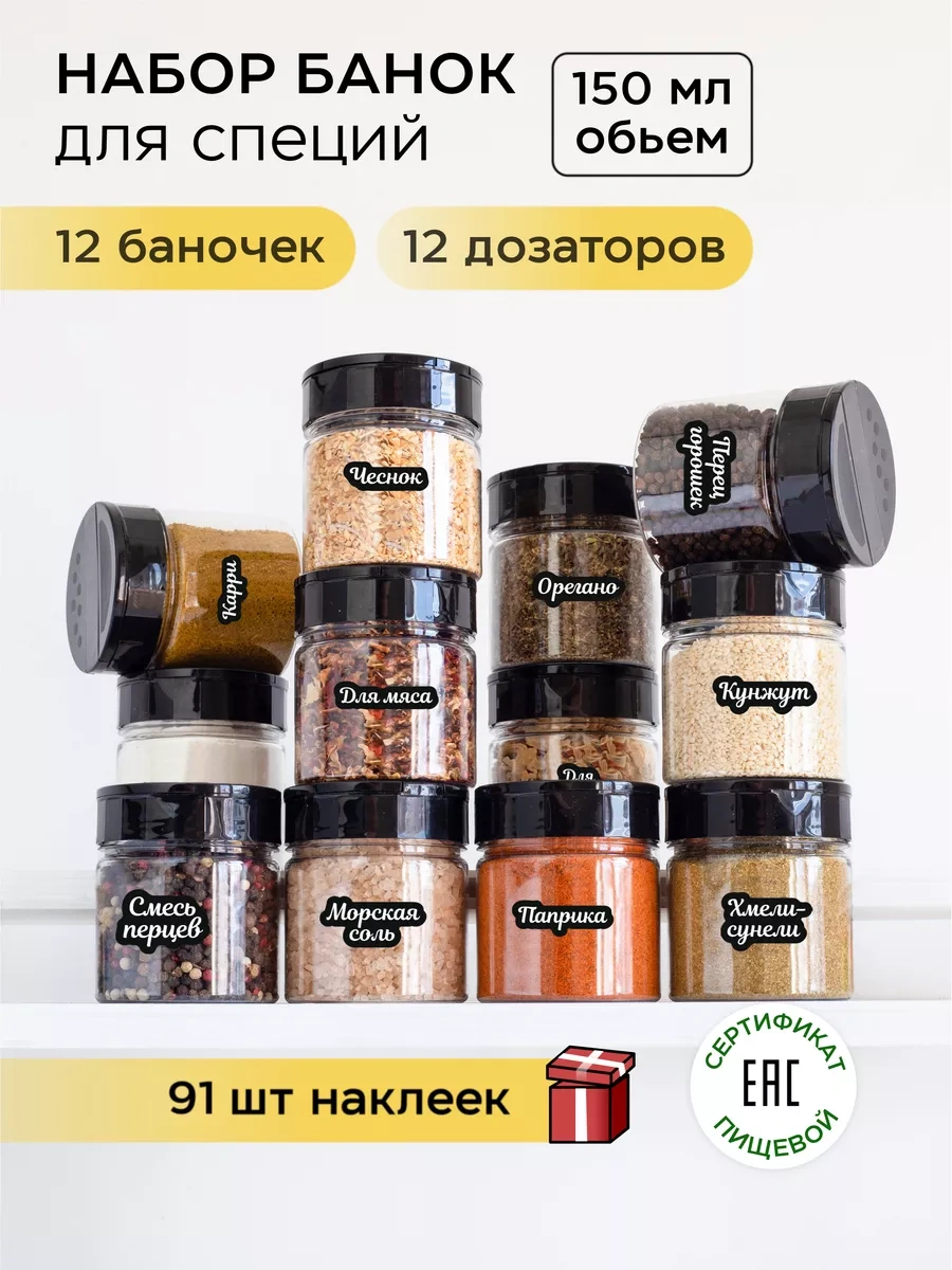 Crafy Dolumlu Baharatlık Kapaklı Kavanozlar 175547370 Beyaz