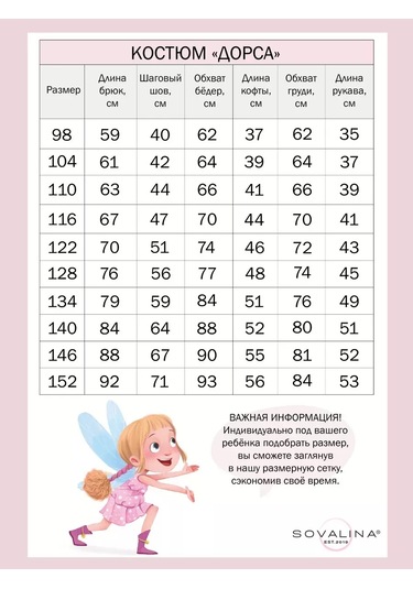 Sovalina Çocuk Pijama Takımı, Pantolonlu Ve Uzun Kollu Pamuklu 249970130 Tozlu Pembe