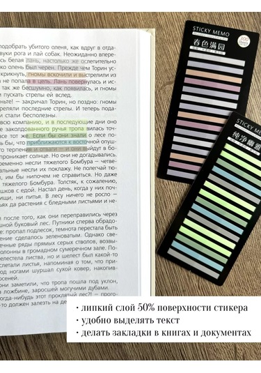 Muse Home Store Kitaplar İçin Kendinden Yapışkanlı İnce Etiketli Kitap Ayraçları Seti 249826415