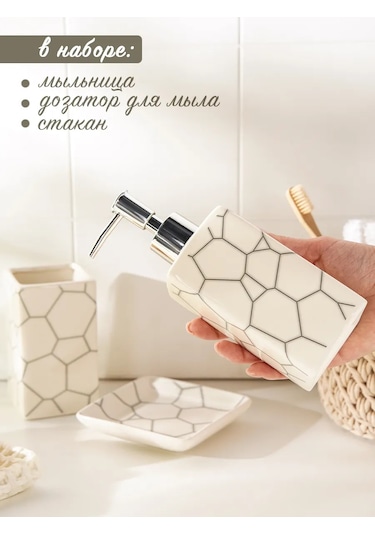 Skyphos Banyo Aksesuarları Seti 144109057 Beyaz