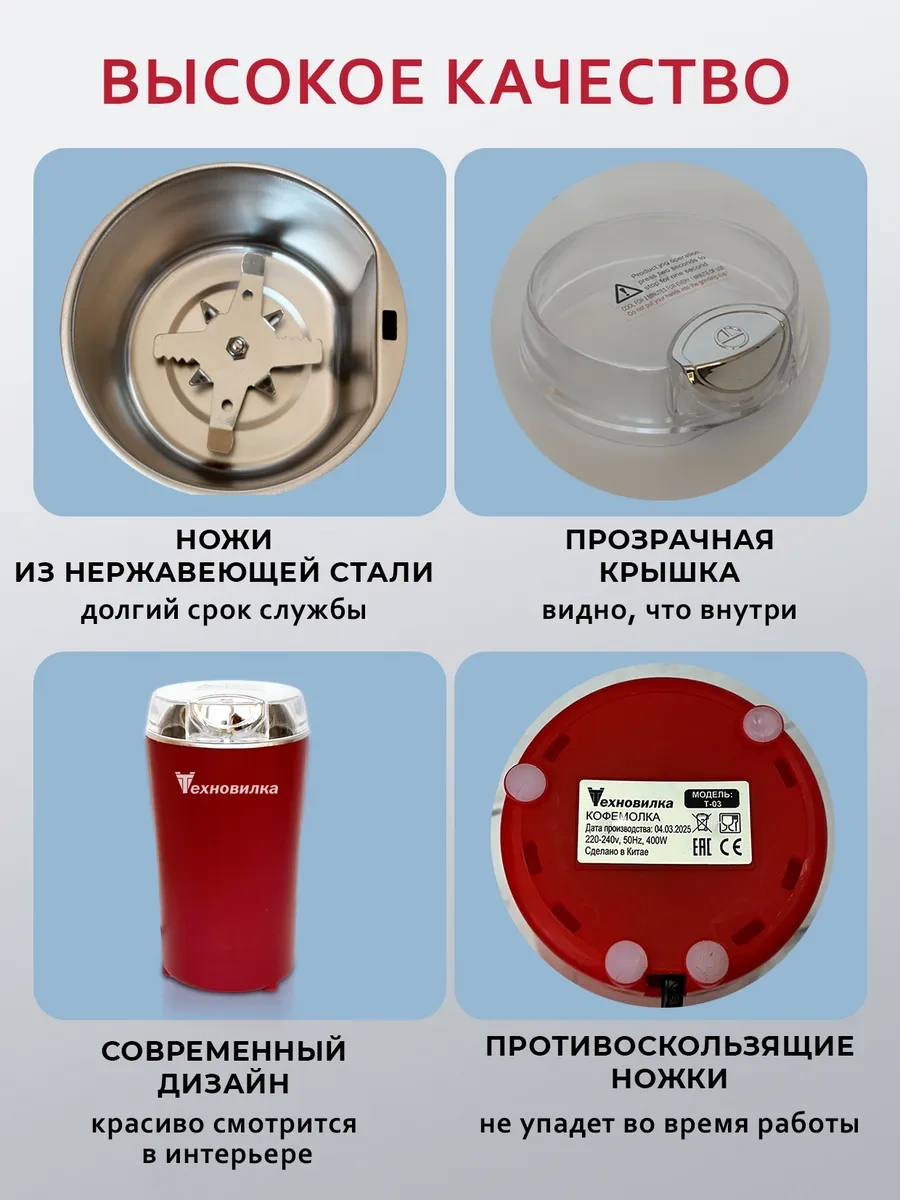 Tehno-vılka Elektrikli Kahve Değirmeni 219507844 Kırmızı