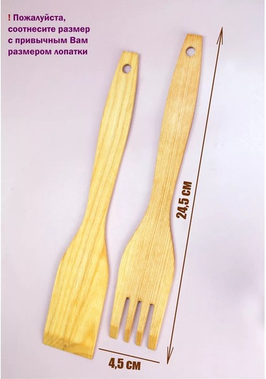 Jast Lady Mutfak Spatulası 172658369 Huş Ağacı