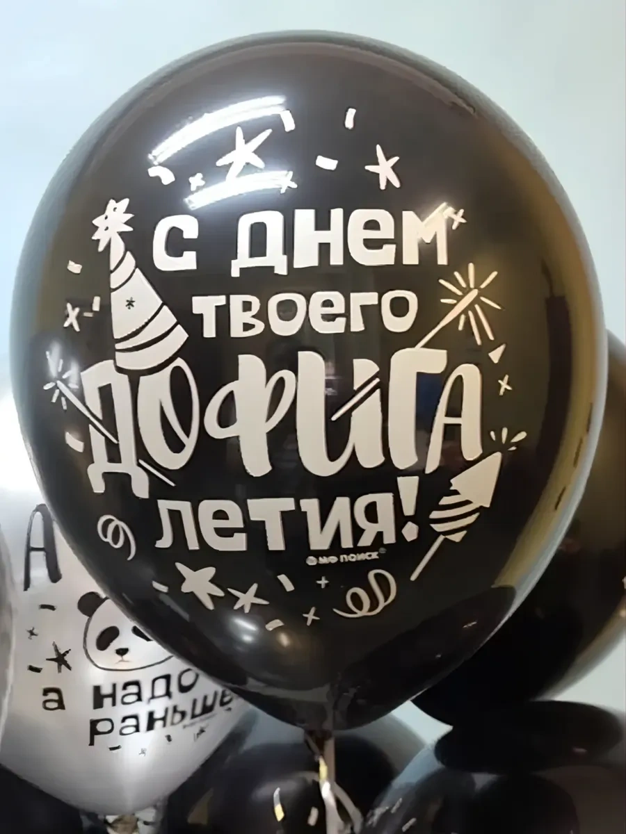 Riota Erkek İçin Doğum Günü Balonları 15 Adet 258300252 Siyah